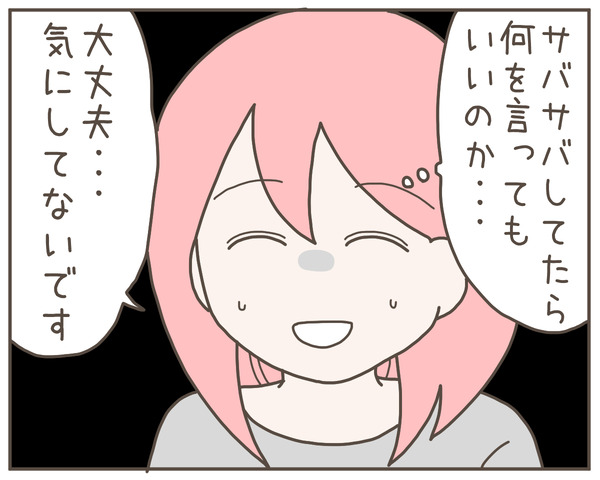 幼馴染4-7