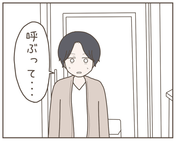 幼馴染54-1