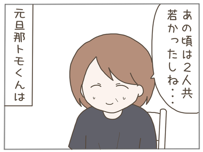 25歳差恋愛35-1