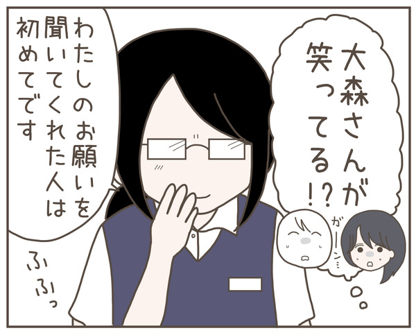 セクハラ31-4