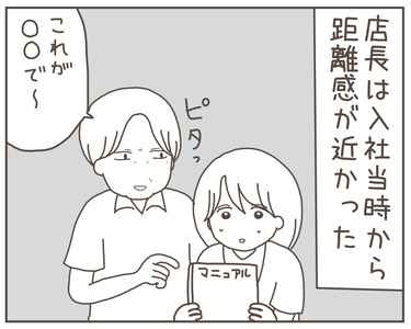セクハラ4-3