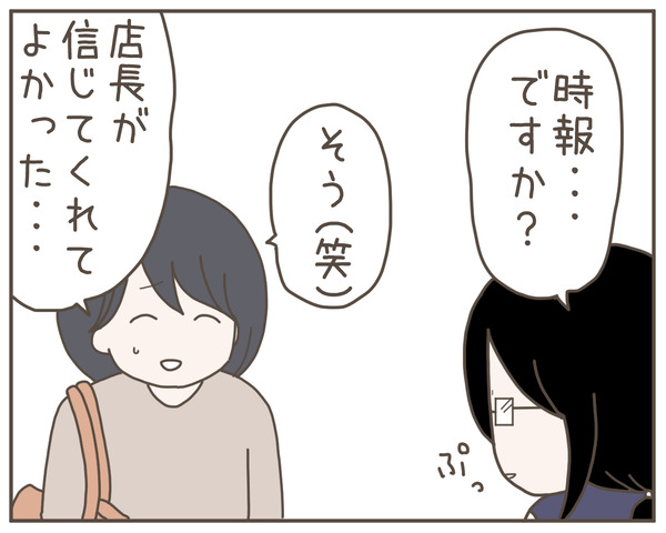 セクハラ52-5