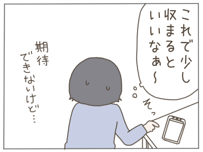 既婚者12-2