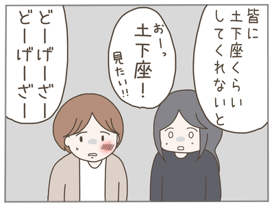 ありえない職場29-8