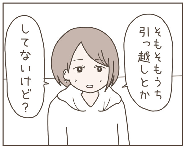 幼馴染38-5