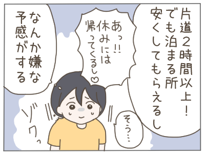 18歳妊娠20-6