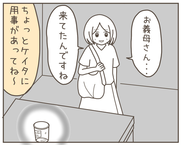 グレグレ義母17-4