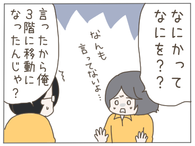 既婚者12-6