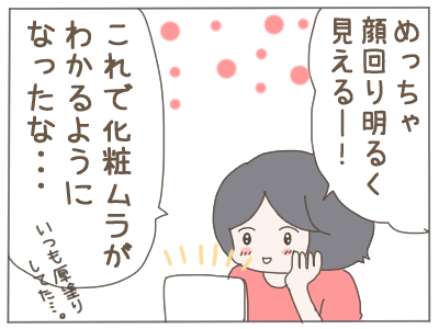 女優ミラー4