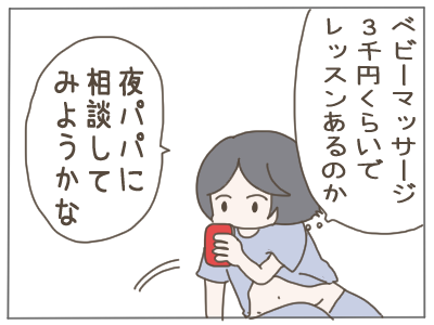 夫ダメ33