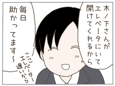 ストーカー2-7