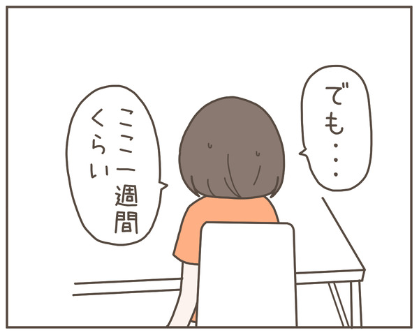 義母34-7