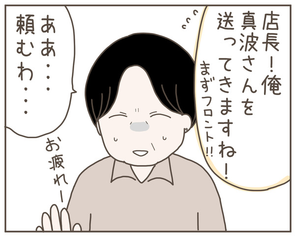 セクハラ23-8