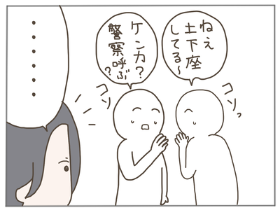 ありえない職場30-5