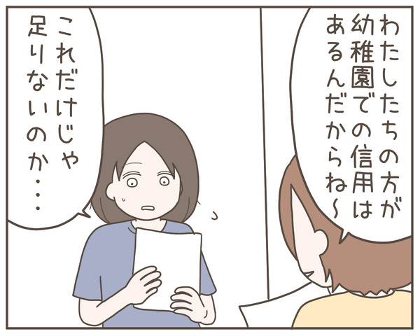 ママ友38-3