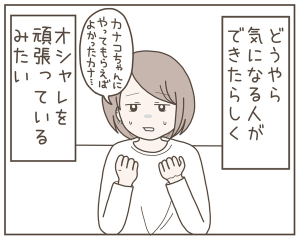 幼馴染62-3