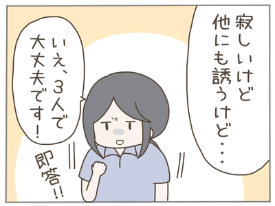 ありえない職場19-7