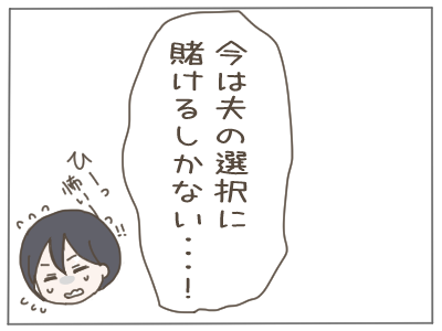 18歳妊娠18-7