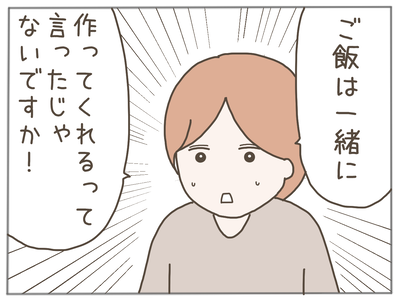 25歳差恋愛26-4