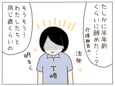 25歳差恋愛56-2