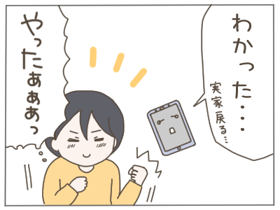 18歳妊娠30-7