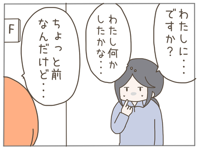 ありえない職場32-6