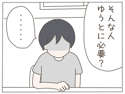 なんとかなる38-6