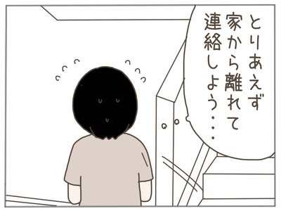 ストーカー36-8