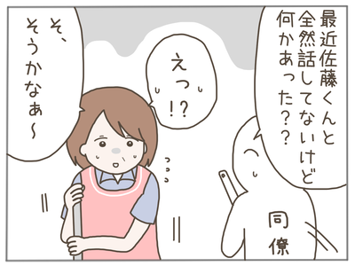 25歳差恋愛49-4