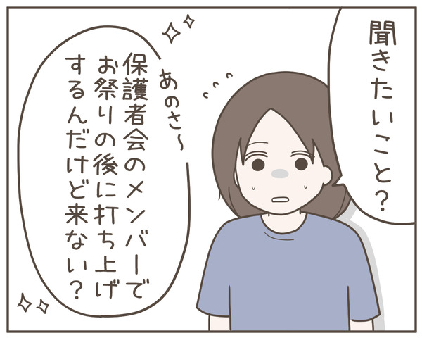 ママ友42-6