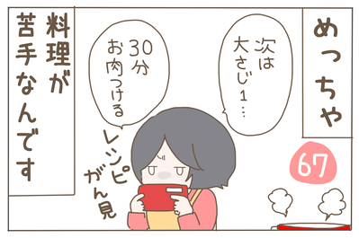 レシピ1 表紙