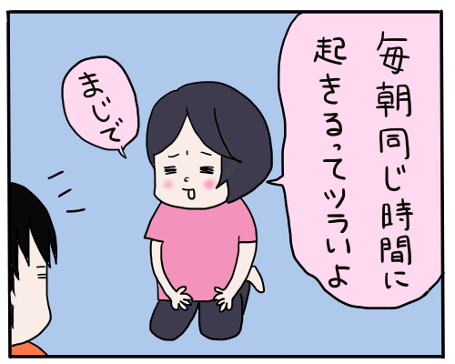 我慢６