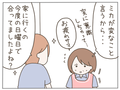 25歳差恋愛10-7