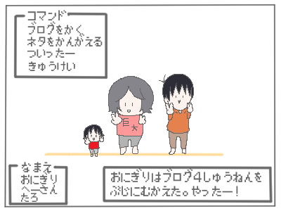 4周年