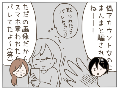 イクメン32-4