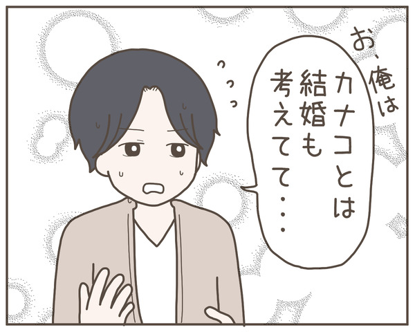 幼馴染52-5