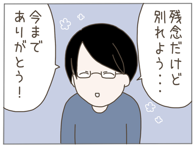 束縛男20-4