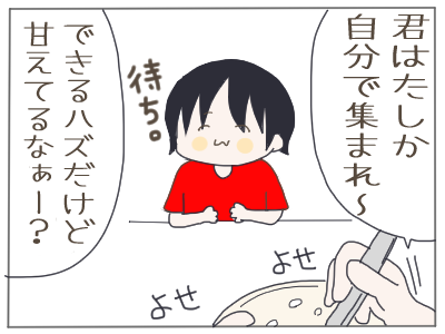 好きだから3