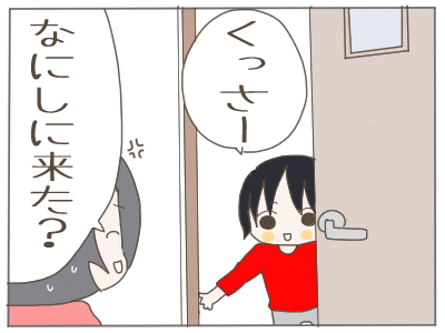 臭い4
