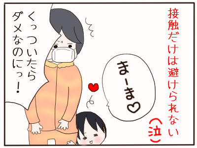 インフル6