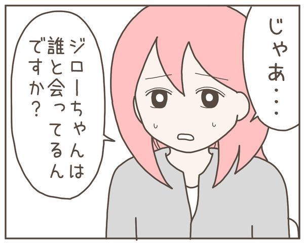 幼馴染38-8