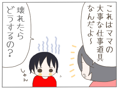 生きていけない2