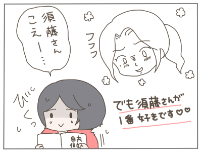 夫婦を続ける4