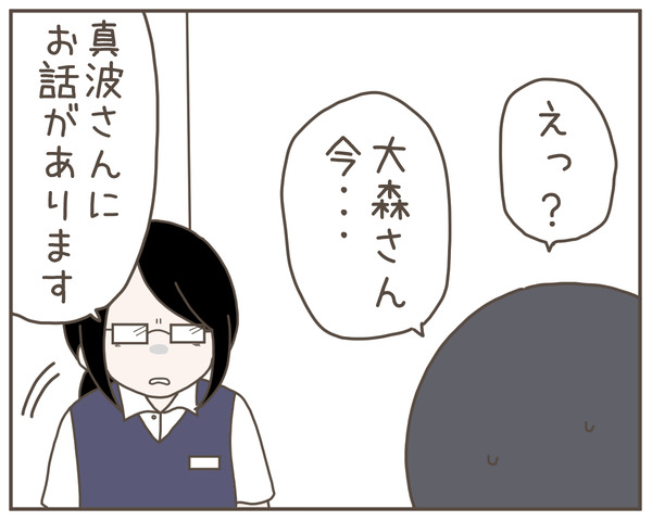 セクハラ28-7