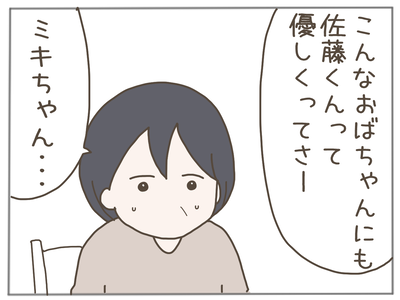 25歳差恋愛9-7
