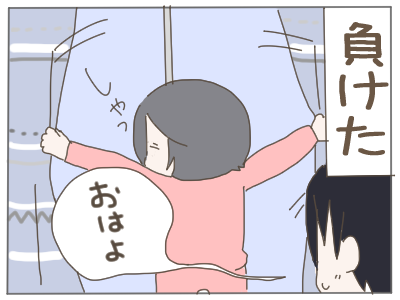 カーテン閉めない5