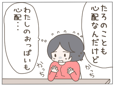 夫ダメ７２