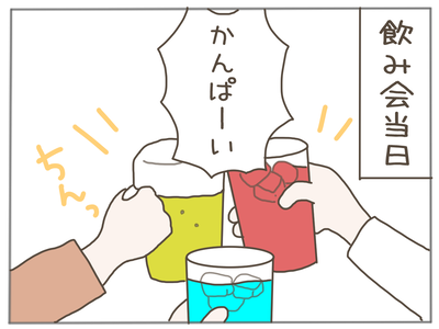 ありえない職場20-1