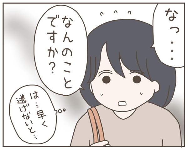 セクハラ49-7