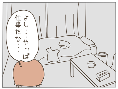 束縛男13-3